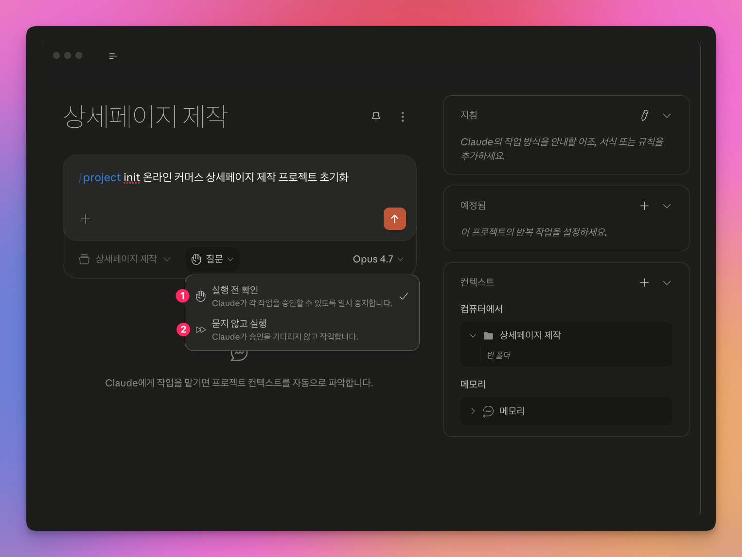 인터뷰 실행 확인