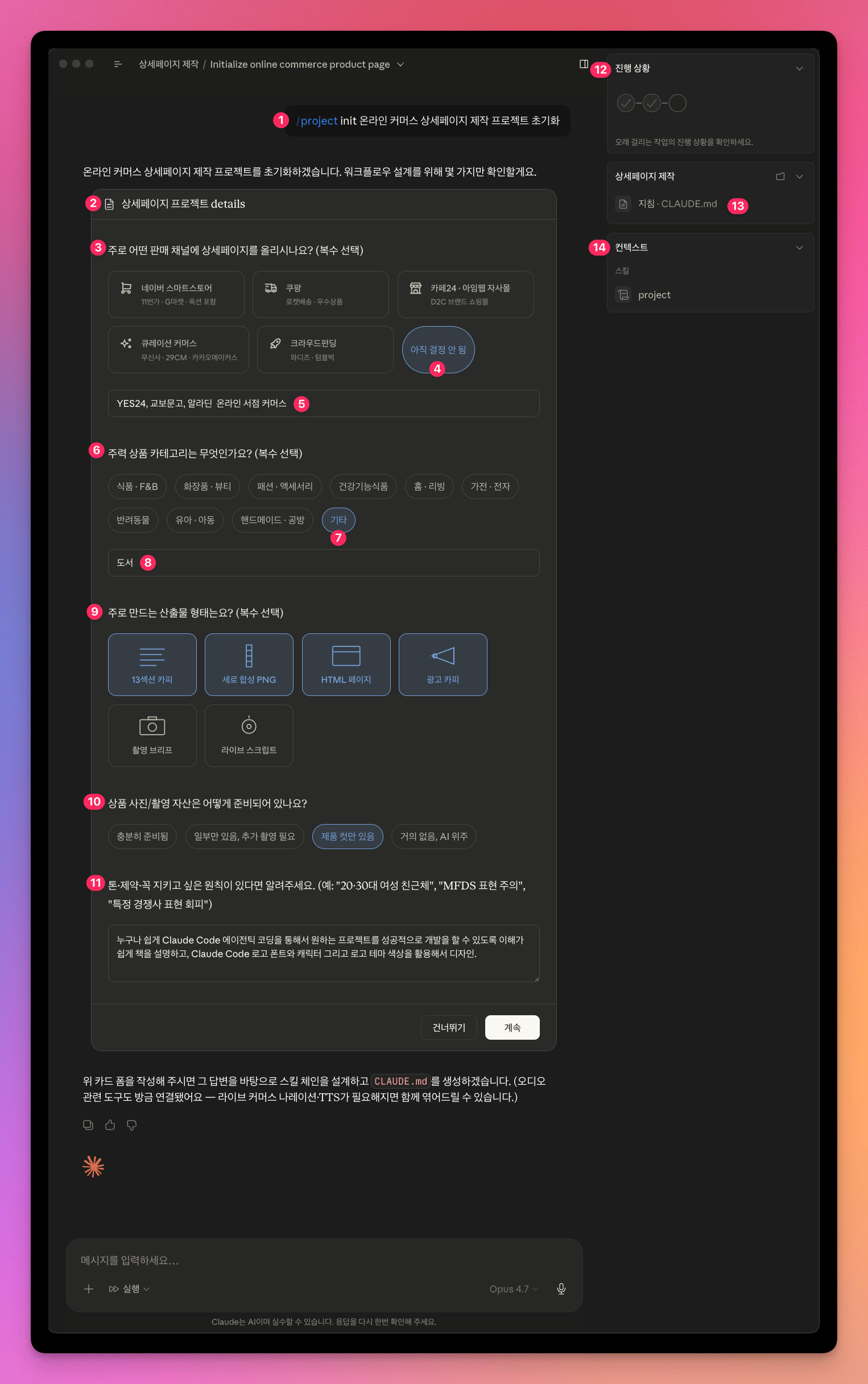 인터뷰 상세 진행